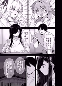 Page 126 of Inaka ni wa kore kurai shika Goraku ga nai Soushuuhen 2 - preview thumbnail