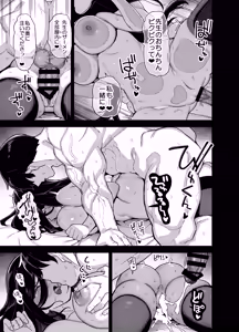 Page 162 of Inaka ni wa kore kurai shika Goraku ga nai Soushuuhen 2 - preview thumbnail