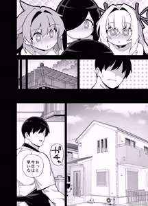 Page 179 of Inaka ni wa kore kurai shika Goraku ga nai Soushuuhen 2 - preview thumbnail