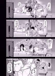 Page 207 of Inaka ni wa kore kurai shika Goraku ga nai Soushuuhen 2 - preview thumbnail