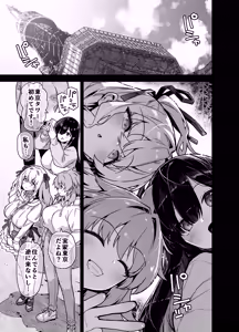 Page 4 of Inaka ni wa kore kurai shika Goraku ga nai Soushuuhen 2 - preview thumbnail