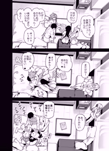 Page 43 of Inaka ni wa kore kurai shika Goraku ga nai Soushuuhen 2 - preview thumbnail