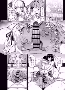 Page 47 of Inaka ni wa kore kurai shika Goraku ga nai Soushuuhen 2 - preview thumbnail