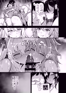 Page 48 of Inaka ni wa kore kurai shika Goraku ga nai Soushuuhen 2 - preview thumbnail