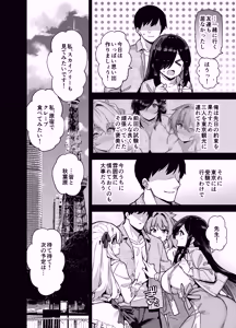Page 5 of Inaka ni wa kore kurai shika Goraku ga nai Soushuuhen 2 - preview thumbnail