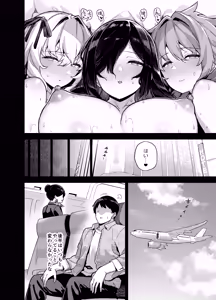 Page 55 of Inaka ni wa kore kurai shika Goraku ga nai Soushuuhen 2 - preview thumbnail