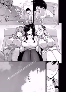 Page 56 of Inaka ni wa kore kurai shika Goraku ga nai Soushuuhen 2 - preview thumbnail
