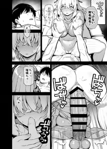 Page 91 of Inaka ni wa kore kurai shika Goraku ga nai Soushuuhen 2 - preview thumbnail
