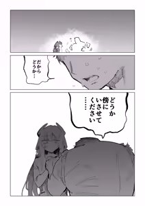 Page 27 of まじかるきんたまびっぐばん - preview thumbnail