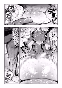 Page 39 of まじかるきんたまびっぐばん - preview thumbnail