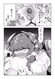 Page 41 of まじかるきんたまびっぐばん - preview thumbnail