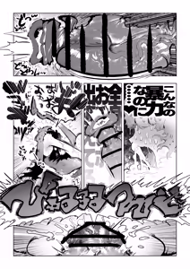 Page 51 of まじかるきんたまびっぐばん - preview thumbnail