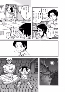 Page 119 of 四季報・秋 - preview thumbnail