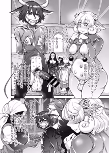 Page 68 of 四季報・秋 - preview thumbnail