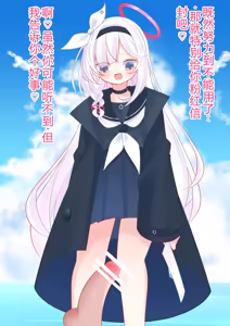 Page 13 of Plana-chan's Stepping Stool - preview thumbnail