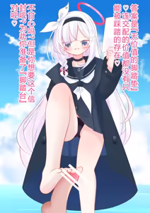 Page 3 of Plana-chan's Stepping Stool - preview thumbnail