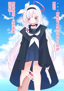 Page 7 of Plana-chan's Stepping Stool - preview thumbnail