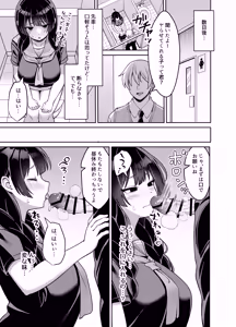Page 18 of Iinari Jimiko-chan ga Gakkoujuu no Otoko ni Nakadashi Sarete Haranjau Hanashi - preview thumbnail