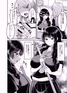 Page 3 of Iinari Jimiko-chan ga Gakkoujuu no Otoko ni Nakadashi Sarete Haranjau Hanashi - preview thumbnail