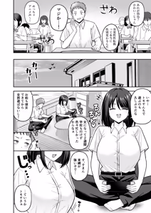 Page 3 of Kanojo Iru noni TS Onna de Tatterujan ~Shinyuu o Gyaku NTR Suru Boku~ - preview thumbnail