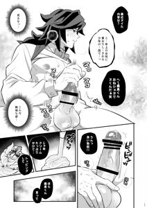 Page 17 of ランダムお仕置きどすけべBar - preview thumbnail