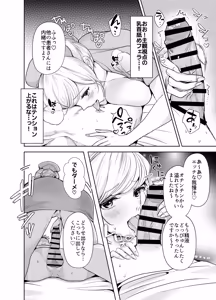 Page 11 of AV Somelier ni Natta Ore, AV Joyuu ni Natta Tsuma. ~Fuufu ga Futatabi Love Love ni Naru made no Hanashi~ - preview thumbnail