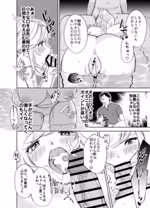 Page 15 of AV Somelier ni Natta Ore, AV Joyuu ni Natta Tsuma. ~Fuufu ga Futatabi Love Love ni Naru made no Hanashi~ - preview thumbnail