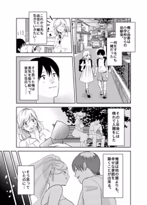 Page 2 of AV Somelier ni Natta Ore, AV Joyuu ni Natta Tsuma. ~Fuufu ga Futatabi Love Love ni Naru made no Hanashi~ - preview thumbnail