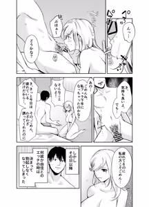 Page 3 of AV Somelier ni Natta Ore, AV Joyuu ni Natta Tsuma. ~Fuufu ga Futatabi Love Love ni Naru made no Hanashi~ - preview thumbnail