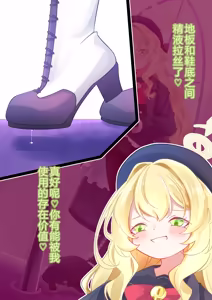 Page 12 of Niyaniya Kyouju Discipline Lesson - preview thumbnail