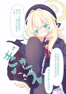Page 16 of Niyaniya Kyouju Discipline Lesson - preview thumbnail