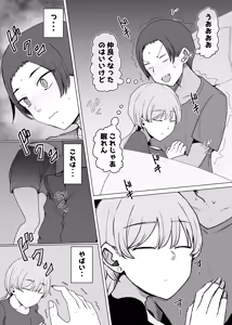 Page 30 of Haikakinsha Senyou Service Oshi Downer  Chara ga Jittai-ka Shite  H Sasete Kureru!? - preview thumbnail