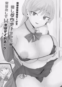Page 3 of Haikakinsha Senyou Service Oshi Downer  Chara ga Jittai-ka Shite  H Sasete Kureru!? - preview thumbnail