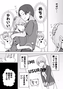 Page 31 of Haikakinsha Senyou Service Oshi Downer  Chara ga Jittai-ka Shite  H Sasete Kureru!? - preview thumbnail