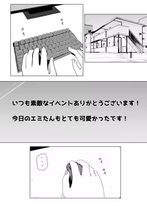 Page 4 of Haikakinsha Senyou Service Oshi Downer  Chara ga Jittai-ka Shite  H Sasete Kureru!? - preview thumbnail