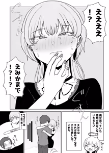 Page 56 of Haikakinsha Senyou Service Oshi Downer  Chara ga Jittai-ka Shite  H Sasete Kureru!? - preview thumbnail