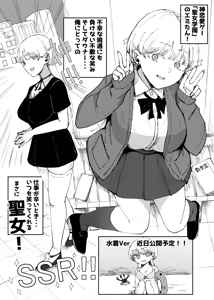 Page 6 of Haikakinsha Senyou Service Oshi Downer  Chara ga Jittai-ka Shite  H Sasete Kureru!? - preview thumbnail
