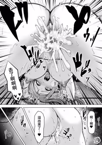 Page 25 of 留年確定おバカギャルは単位のためなら生セクOK - preview thumbnail