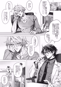 Page 3 of 絶頂後の記憶退行～同居人に調教されて～ - preview thumbnail