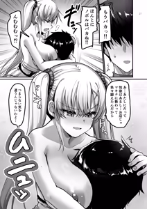 Page 26 of Isekai no Ecchi na Omise Episode 2.8 - A Series of Stories About Adult Entertainment Facilities in Another World ~Seikishi Sierra to Camp no Yoru~ - preview thumbnail
