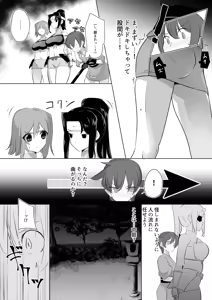 Page 3 of kaoru rōgoku - preview thumbnail