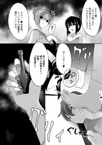 Page 31 of kaoru rōgoku - preview thumbnail
