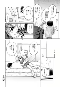 Page 111 of Himitsu no Tobira Vol.8 | The Secret Door Vol.8 - preview thumbnail