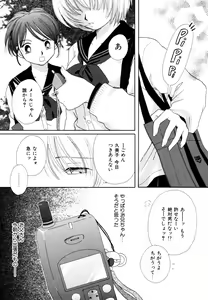 Page 146 of Himitsu no Tobira Vol.8 | The Secret Door Vol.8 - preview thumbnail