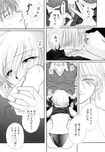 Page 152 of Himitsu no Tobira Vol.8 | The Secret Door Vol.8 - preview thumbnail