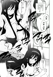 Page 18 of Himitsu no Tobira Vol.8 | The Secret Door Vol.8 - preview thumbnail