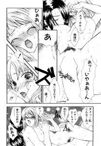 Page 199 of Himitsu no Tobira Vol.8 | The Secret Door Vol.8 - preview thumbnail
