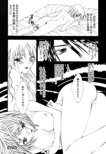 Page 201 of Himitsu no Tobira Vol.8 | The Secret Door Vol.8 - preview thumbnail