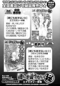Page 206 of Himitsu no Tobira Vol.8 | The Secret Door Vol.8 - preview thumbnail