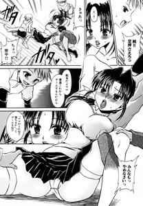 Page 45 of Himitsu no Tobira Vol.8 | The Secret Door Vol.8 - preview thumbnail